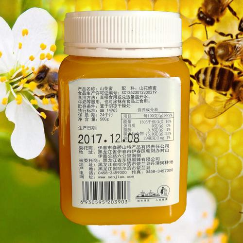 蜂产品 蜂蜜  北阿满山野生东北特产店位于黑龙江省伊春市,一起提供2